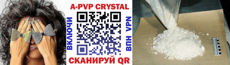 A PVP кристаллы  МЕГА рабочий сайт  Райчихинск  купить наркотики цена 