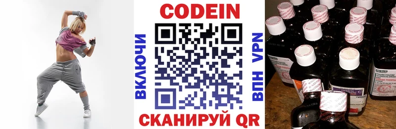 цены   Райчихинск  Кодеиновый сироп Lean напиток Lean (лин) 