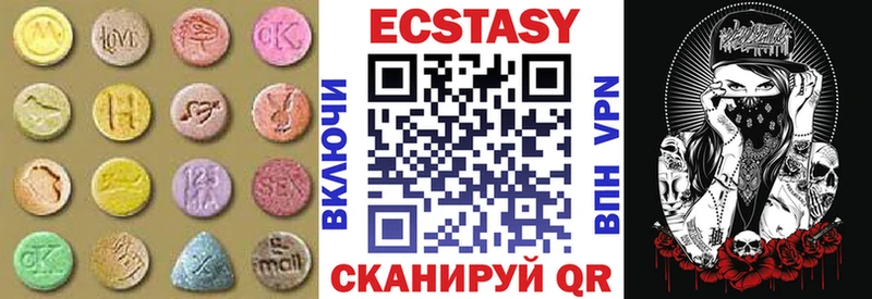 Экстази 280мг Райчихинск