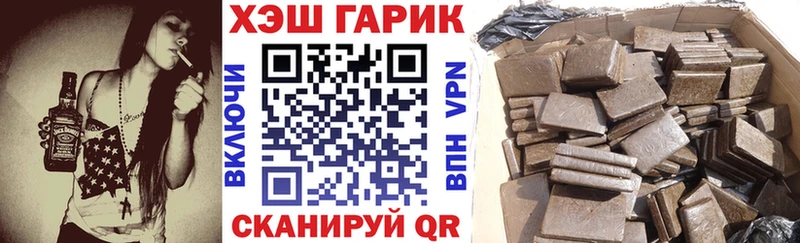 ГАШ хэш  Райчихинск 