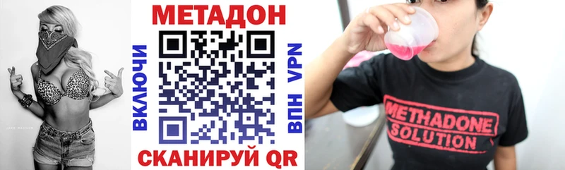 Метадон белоснежный  Райчихинск 